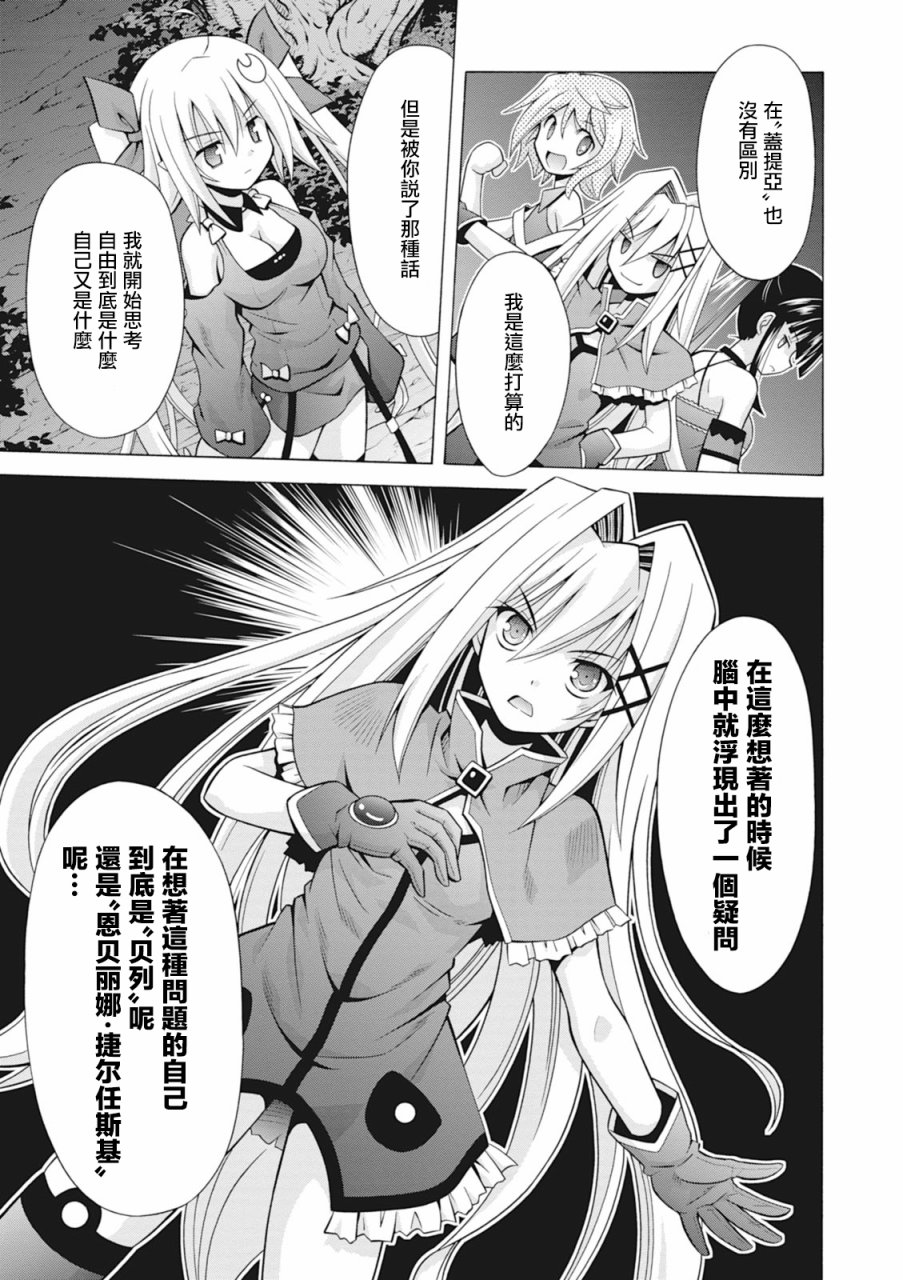 神杀公主泽尔琪韩漫全集-第30话无删减无遮挡章节图片 