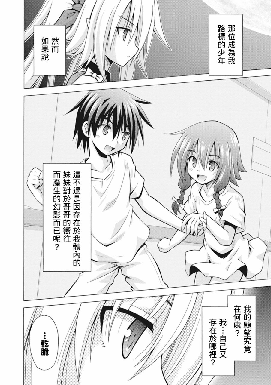 神杀公主泽尔琪韩漫全集-第30话无删减无遮挡章节图片 