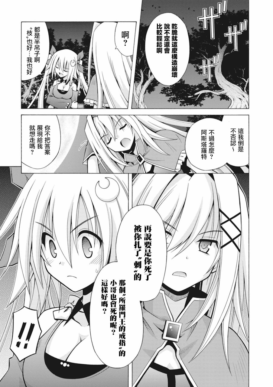 神杀公主泽尔琪韩漫全集-第30话无删减无遮挡章节图片 