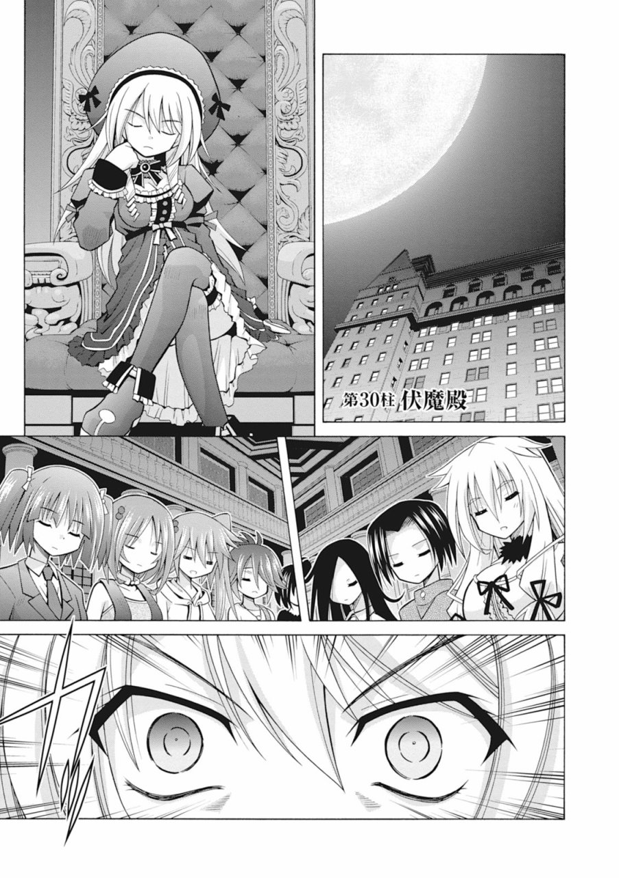 神杀公主泽尔琪韩漫全集-第30话无删减无遮挡章节图片 