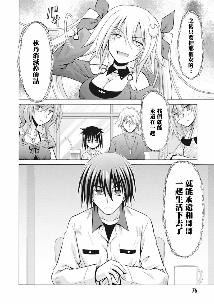 神杀公主泽尔琪韩漫全集-第30话无删减无遮挡章节图片 