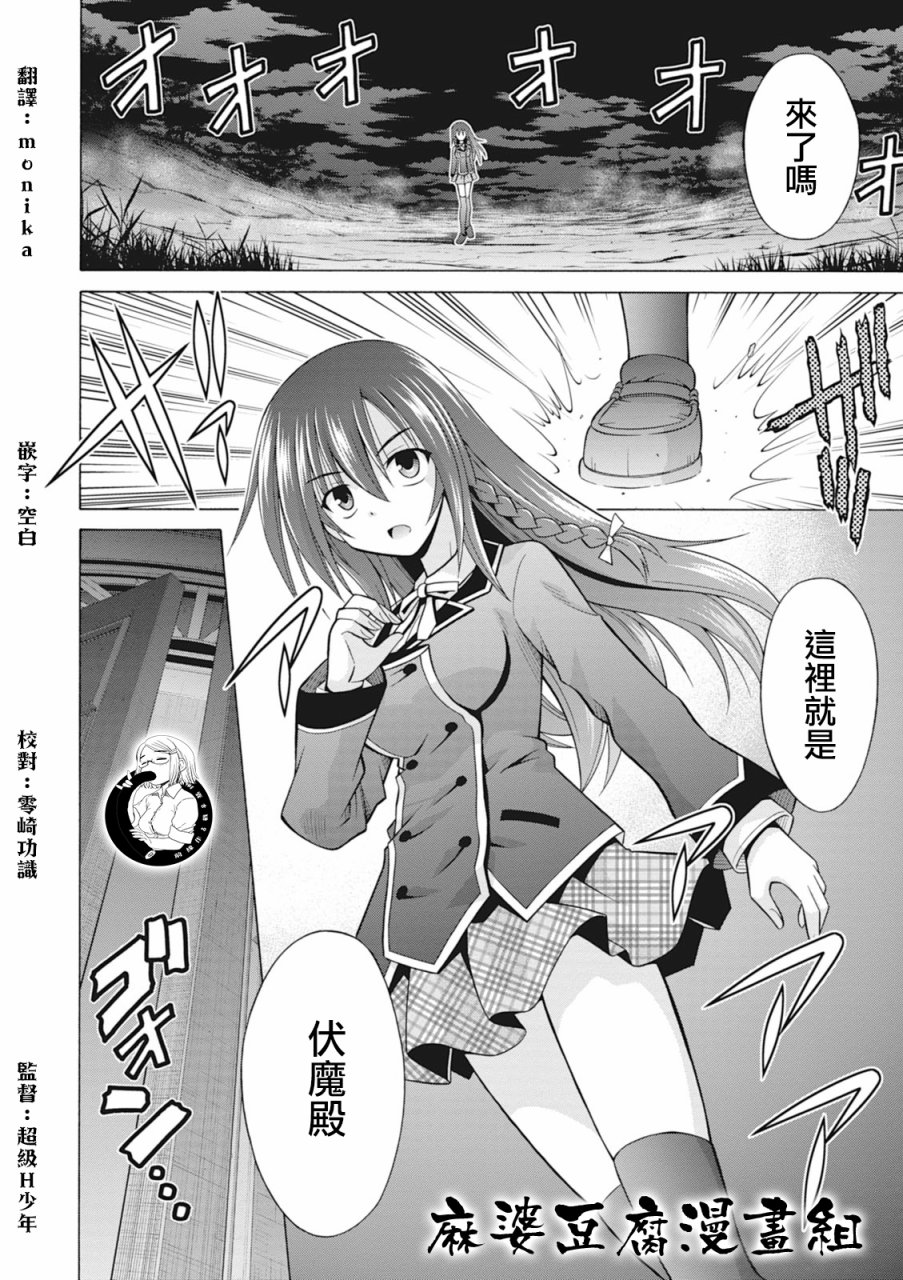 神杀公主泽尔琪韩漫全集-第30话无删减无遮挡章节图片 