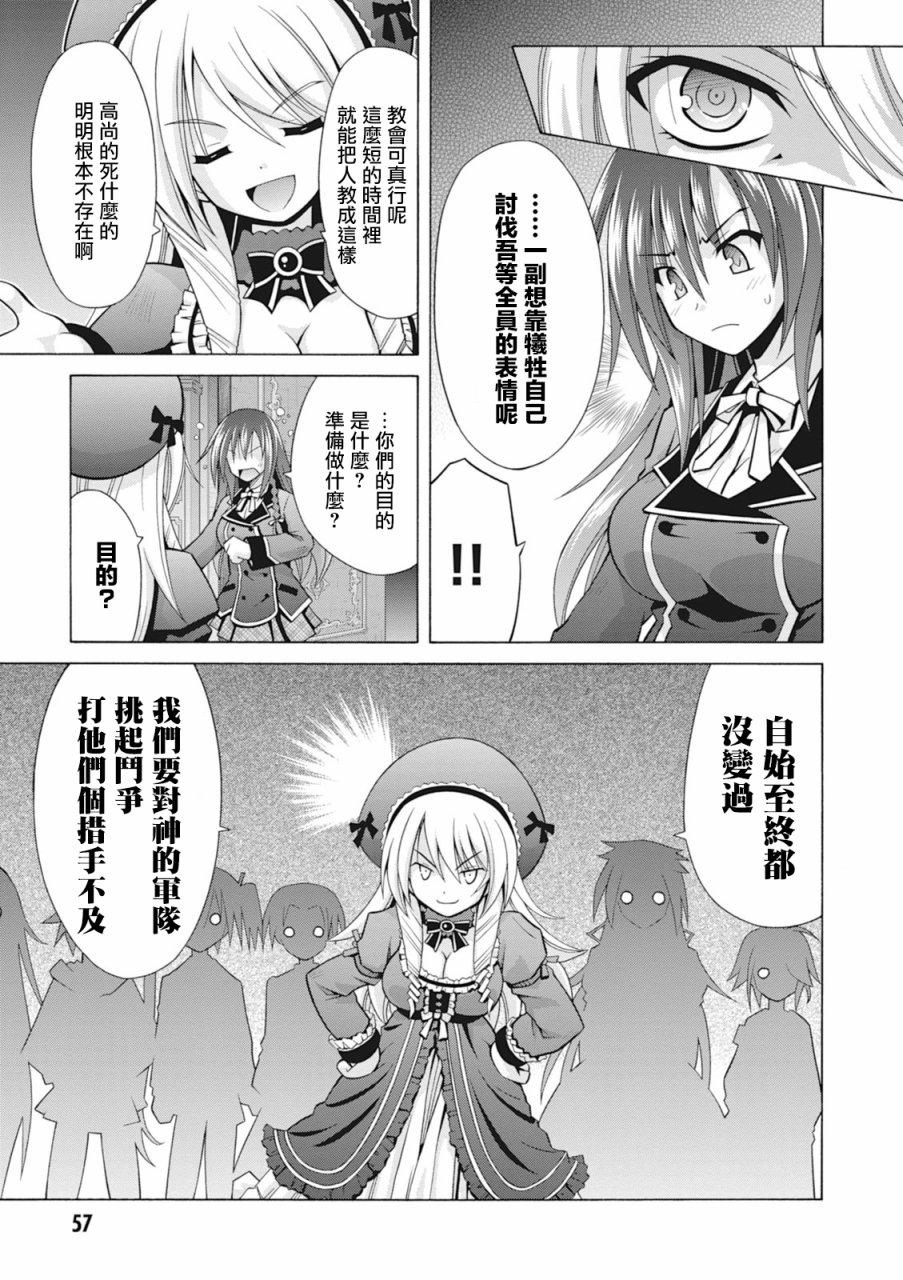 神杀公主泽尔琪韩漫全集-第30话无删减无遮挡章节图片 