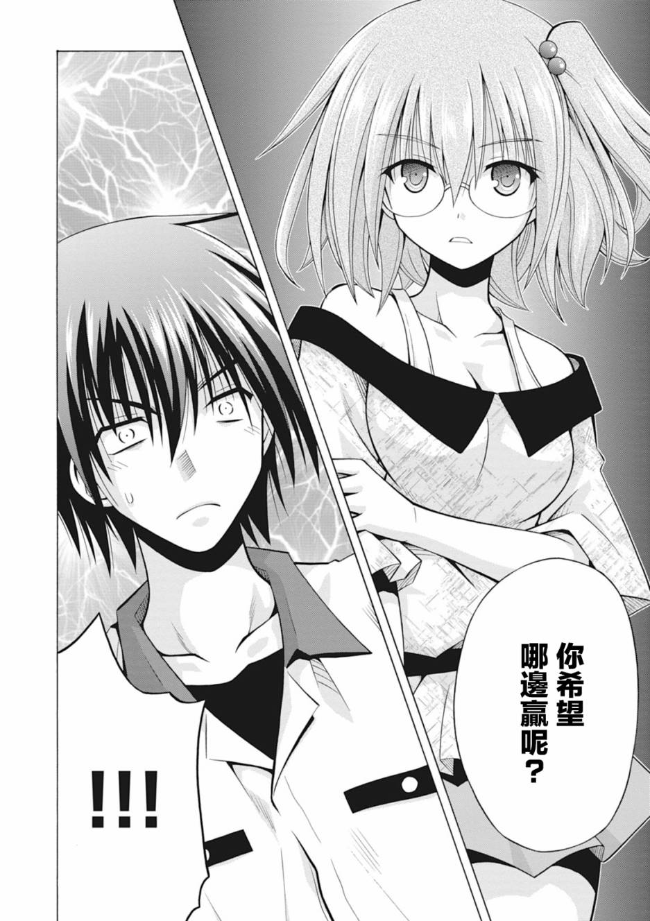 神杀公主泽尔琪韩漫全集-第31话无删减无遮挡章节图片 