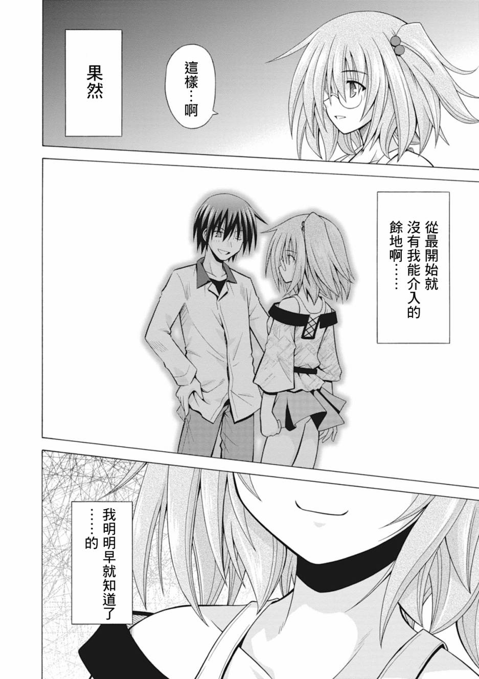 神杀公主泽尔琪韩漫全集-第31话无删减无遮挡章节图片 