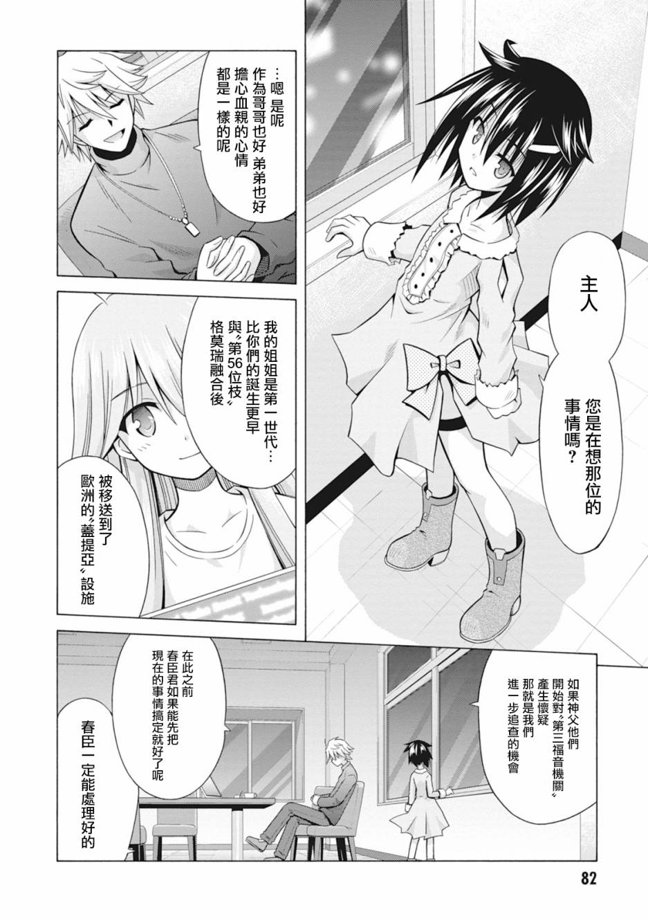 神杀公主泽尔琪韩漫全集-第31话无删减无遮挡章节图片 
