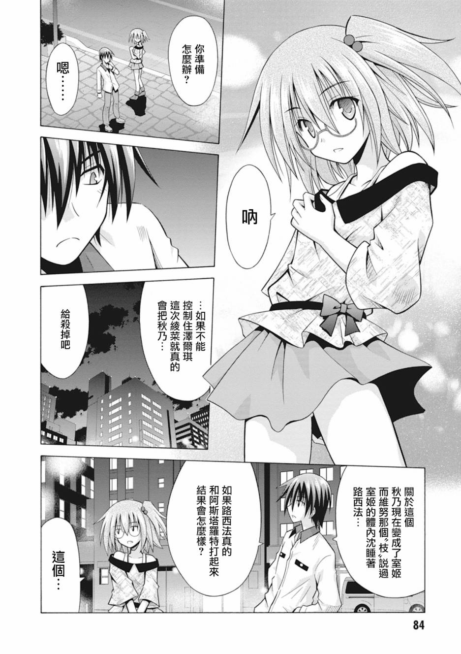 神杀公主泽尔琪韩漫全集-第31话无删减无遮挡章节图片 