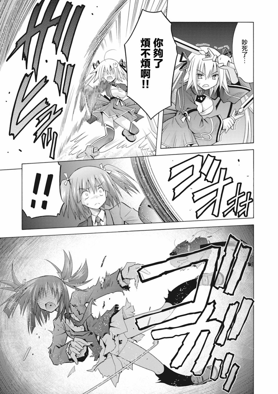 神杀公主泽尔琪韩漫全集-第32话无删减无遮挡章节图片 
