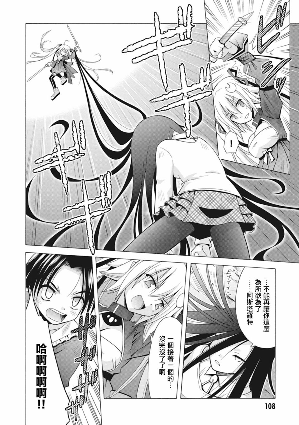神杀公主泽尔琪韩漫全集-第32话无删减无遮挡章节图片 