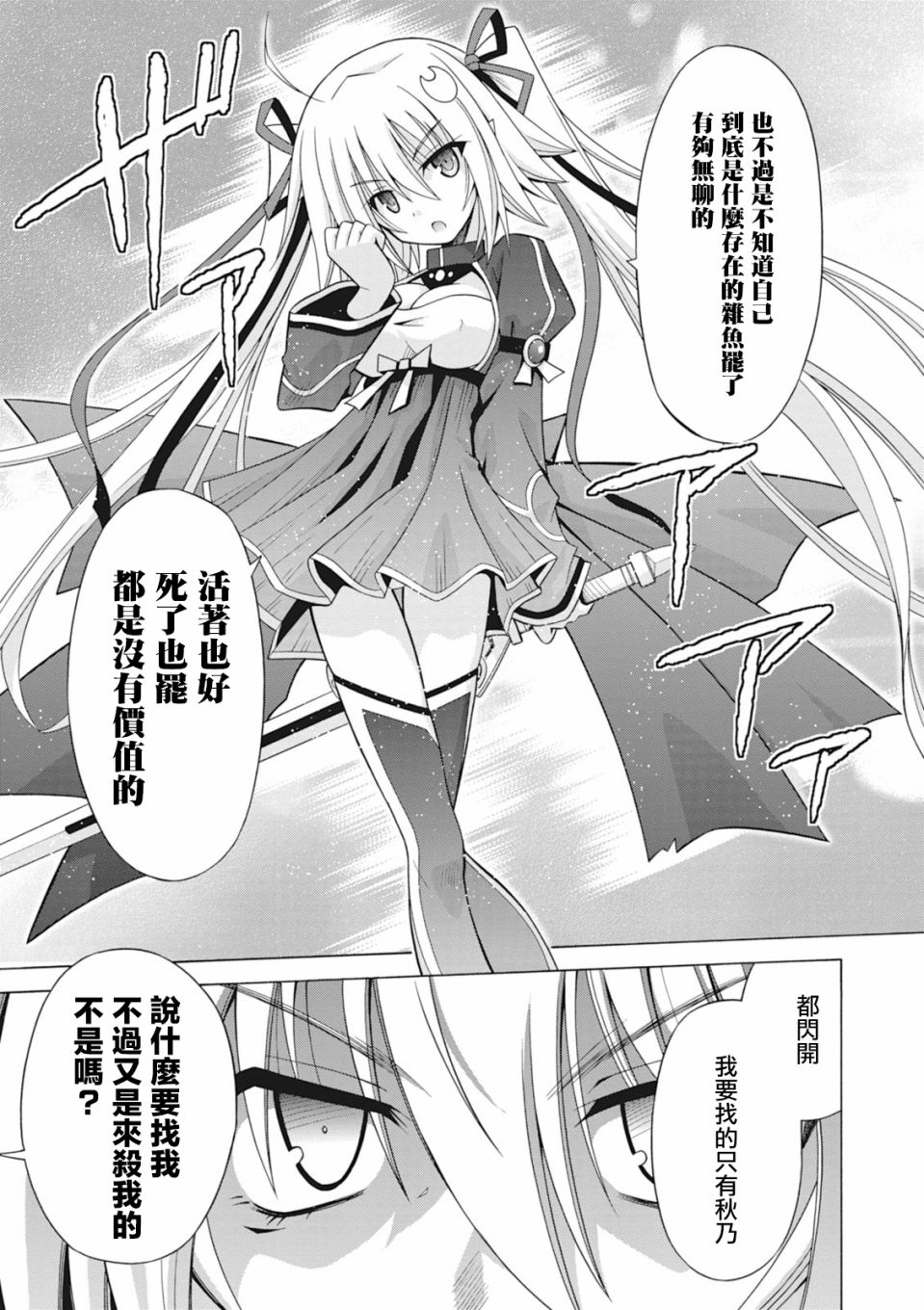 神杀公主泽尔琪韩漫全集-第32话无删减无遮挡章节图片 