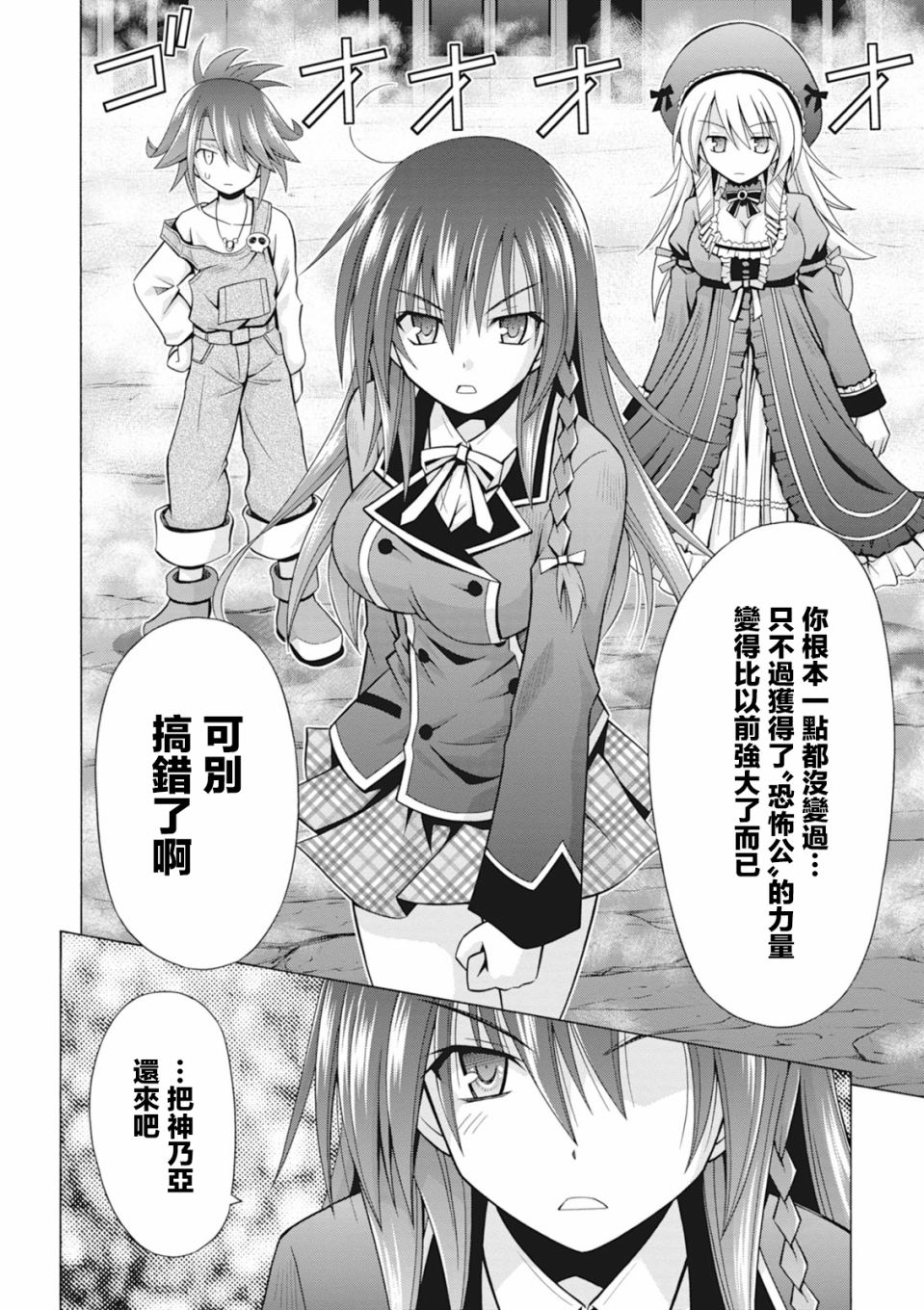 神杀公主泽尔琪韩漫全集-第32话无删减无遮挡章节图片 