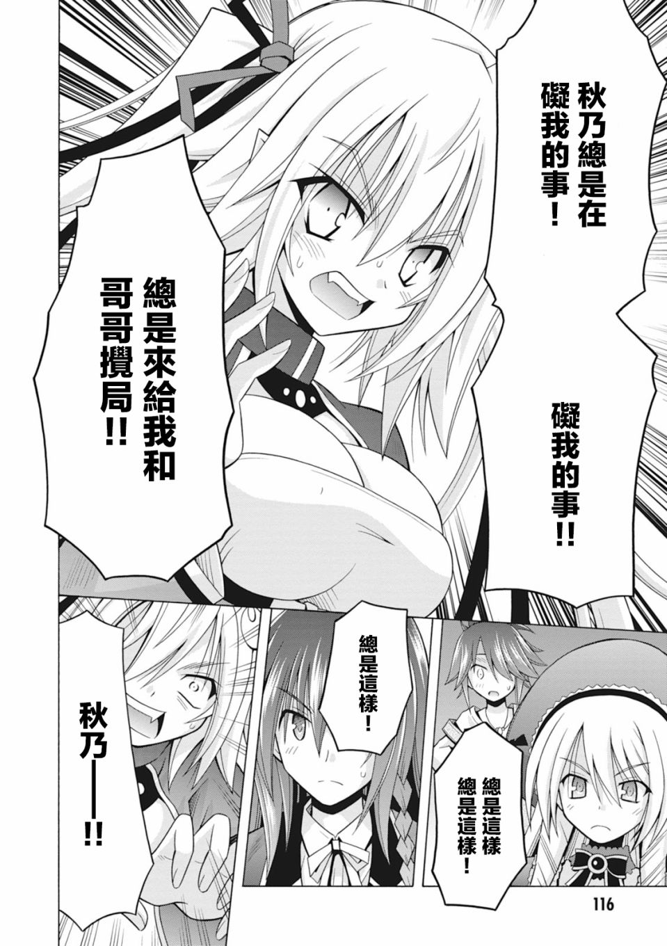 神杀公主泽尔琪韩漫全集-第32话无删减无遮挡章节图片 