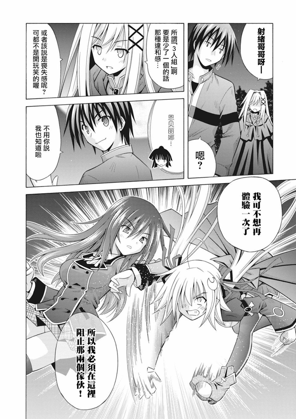 神杀公主泽尔琪韩漫全集-第32话无删减无遮挡章节图片 