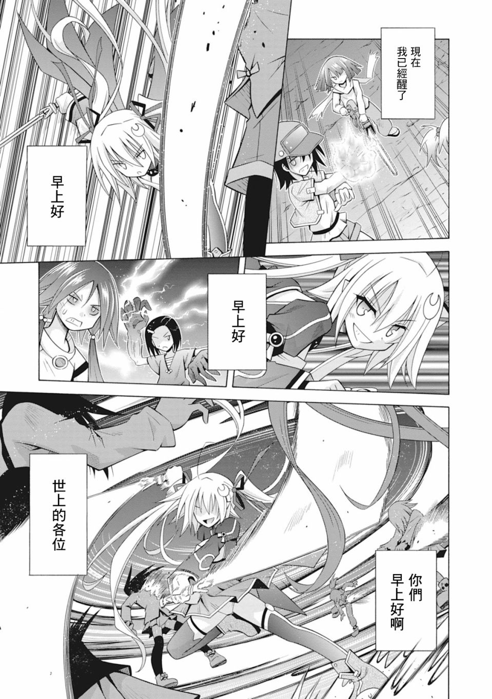 神杀公主泽尔琪韩漫全集-第32话无删减无遮挡章节图片 