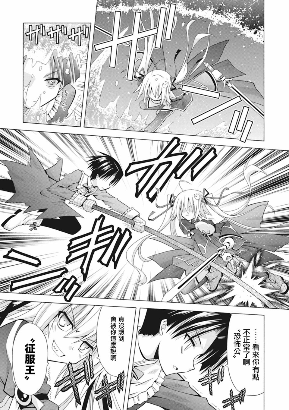 神杀公主泽尔琪韩漫全集-第32话无删减无遮挡章节图片 