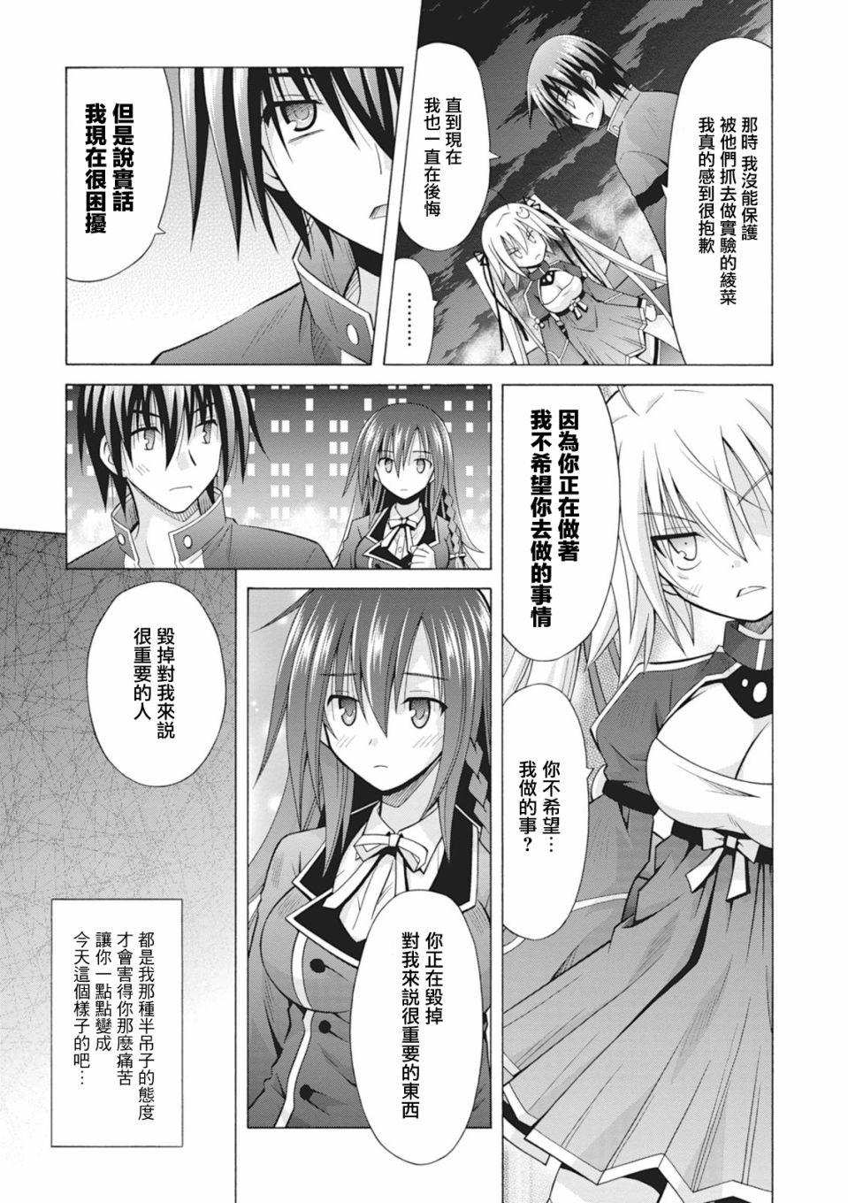 神杀公主泽尔琪韩漫全集-第33话无删减无遮挡章节图片 