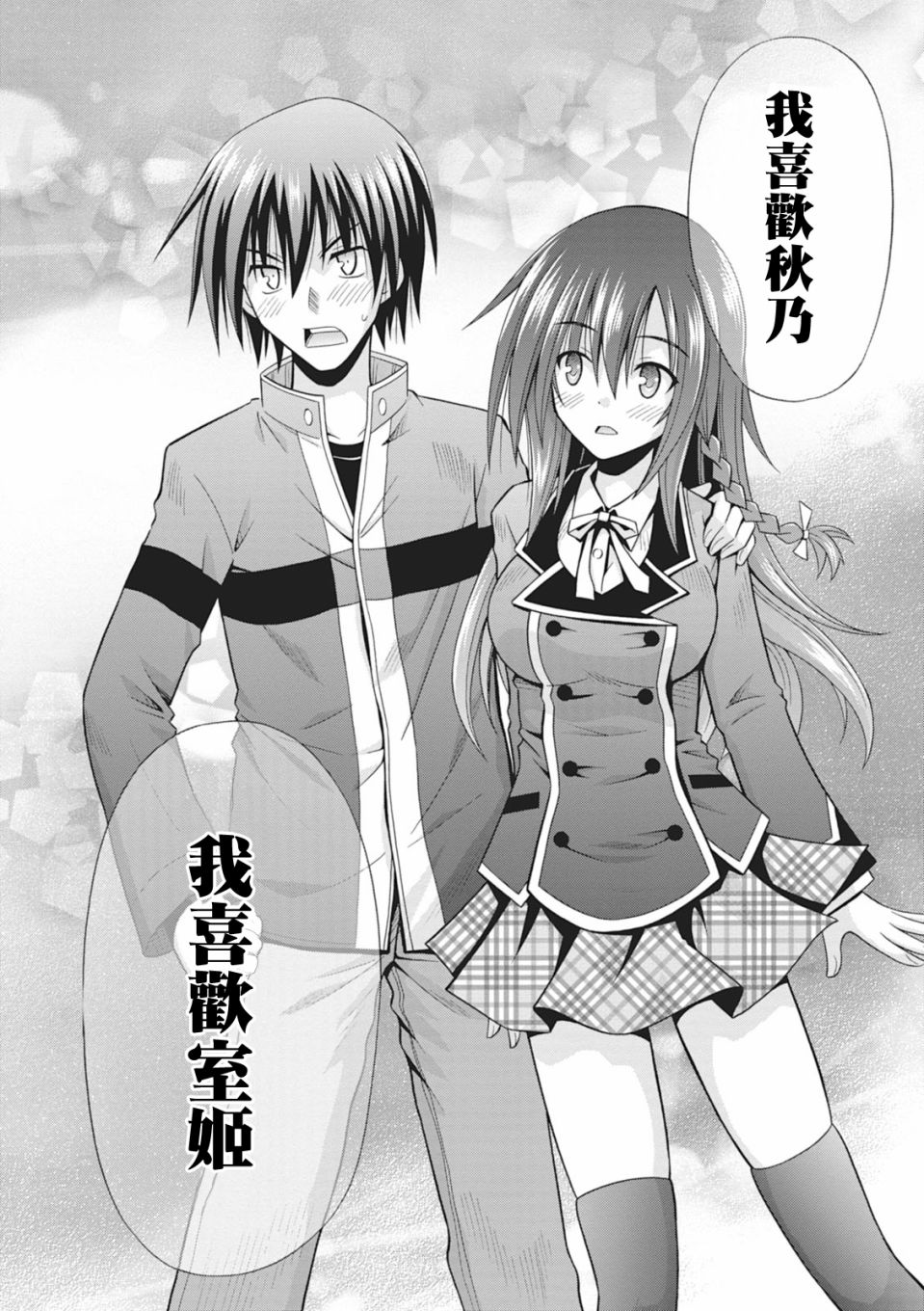 神杀公主泽尔琪韩漫全集-第33话无删减无遮挡章节图片 