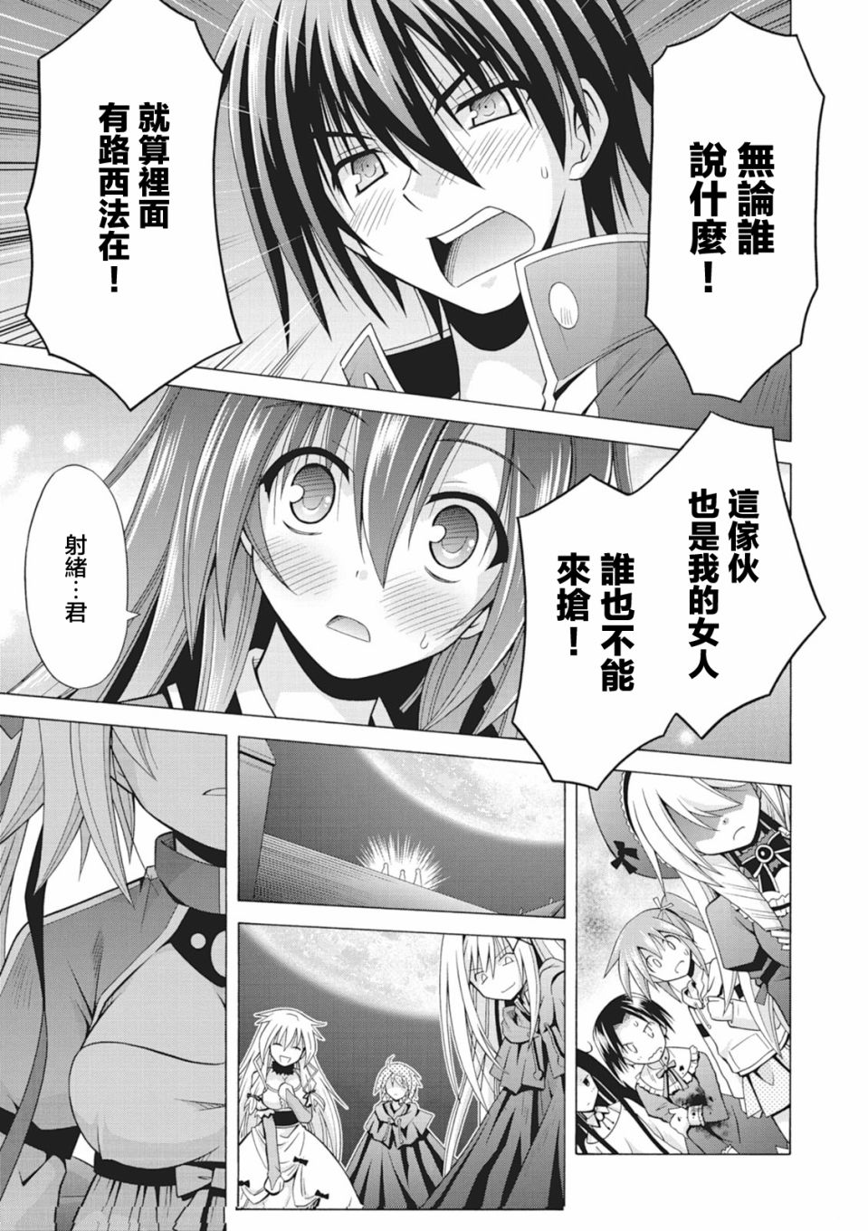 神杀公主泽尔琪韩漫全集-第33话无删减无遮挡章节图片 
