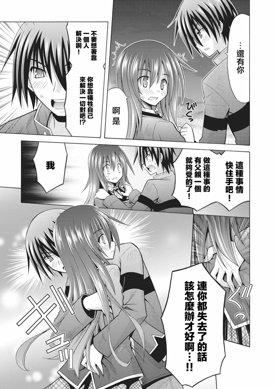 神杀公主泽尔琪韩漫全集-第33话无删减无遮挡章节图片 