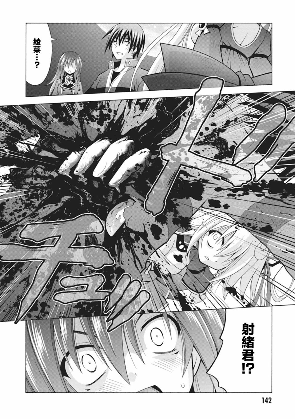 神杀公主泽尔琪韩漫全集-第33话无删减无遮挡章节图片 