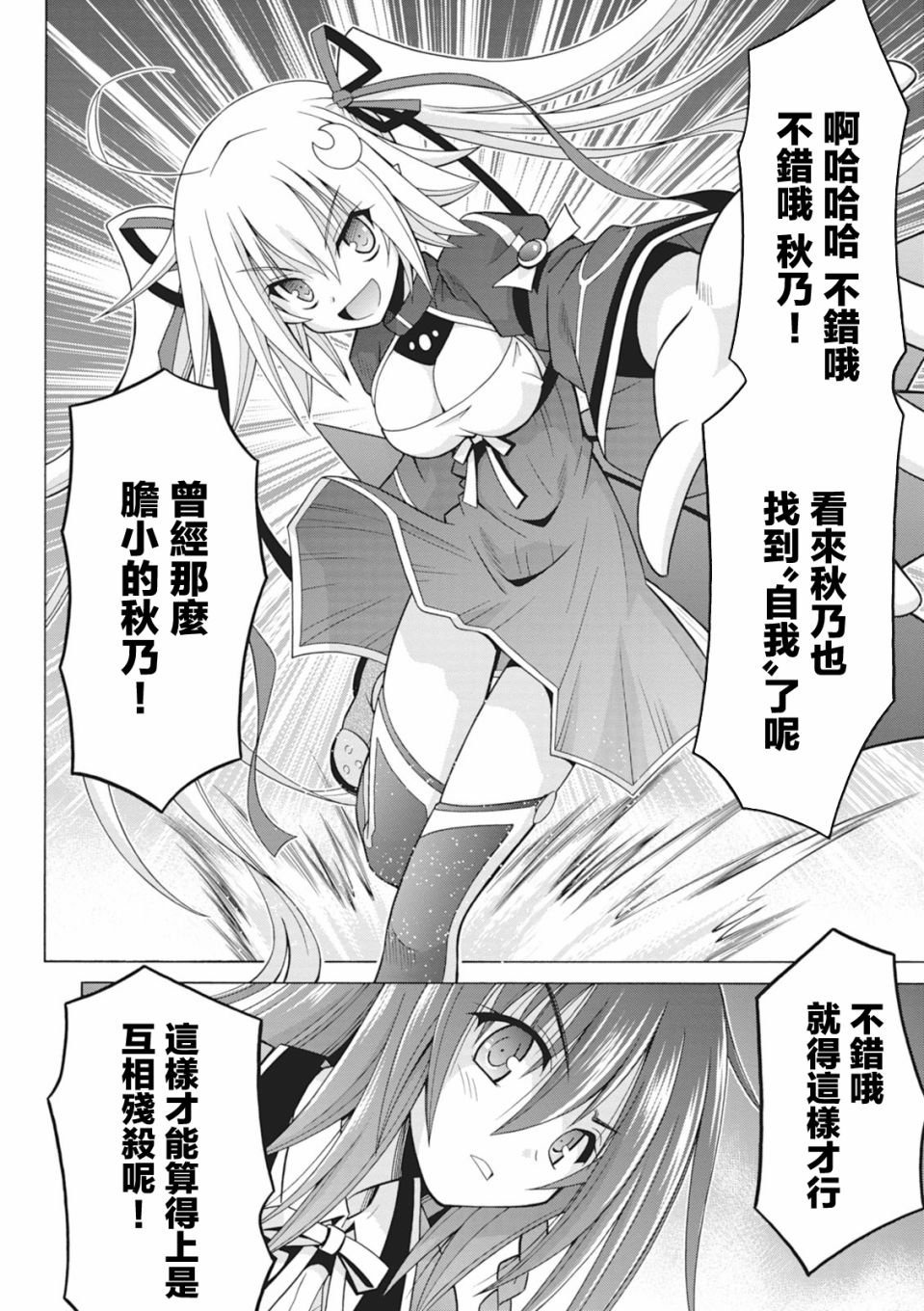 神杀公主泽尔琪韩漫全集-第33话无删减无遮挡章节图片 