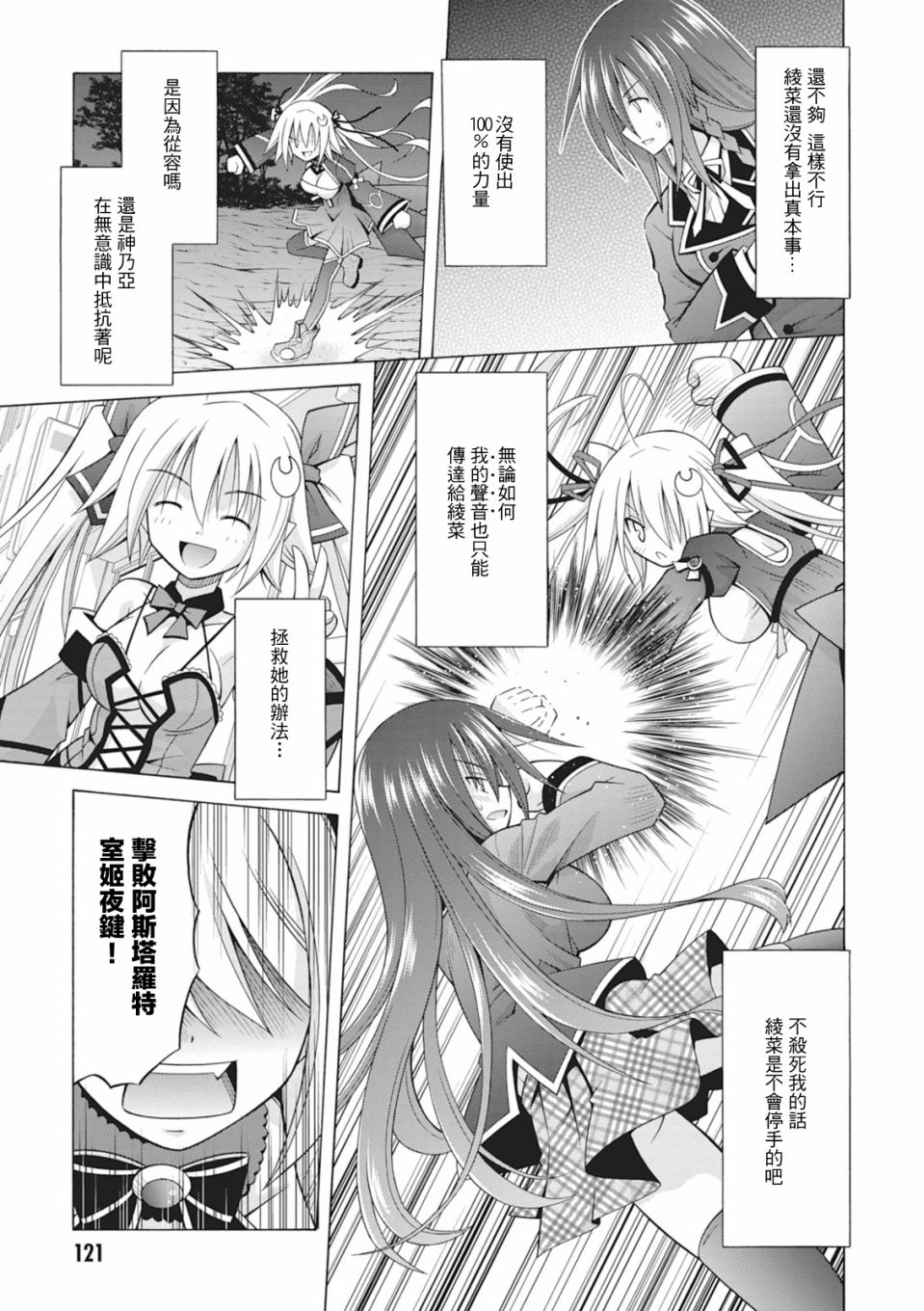 神杀公主泽尔琪韩漫全集-第33话无删减无遮挡章节图片 