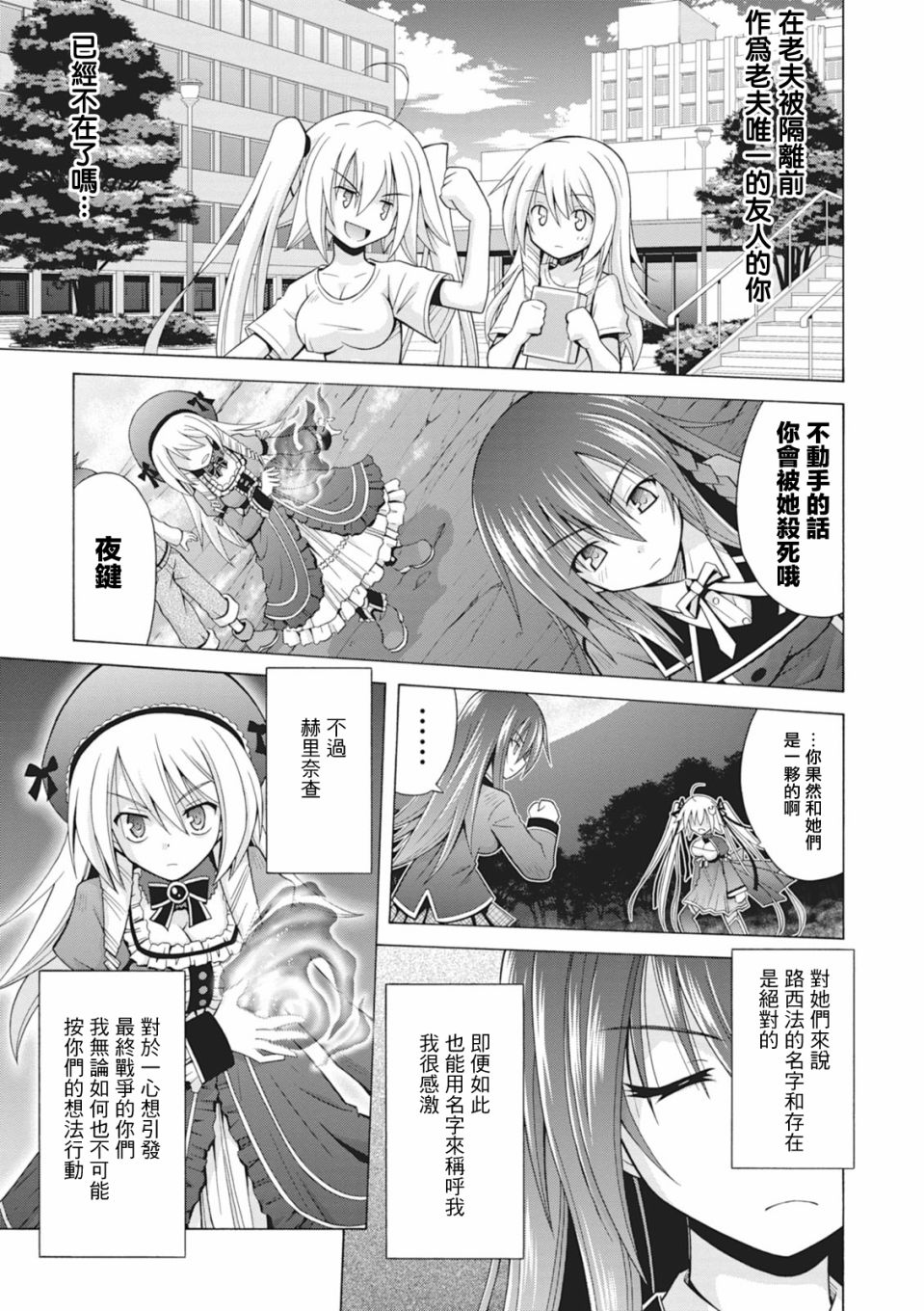 神杀公主泽尔琪韩漫全集-第33话无删减无遮挡章节图片 