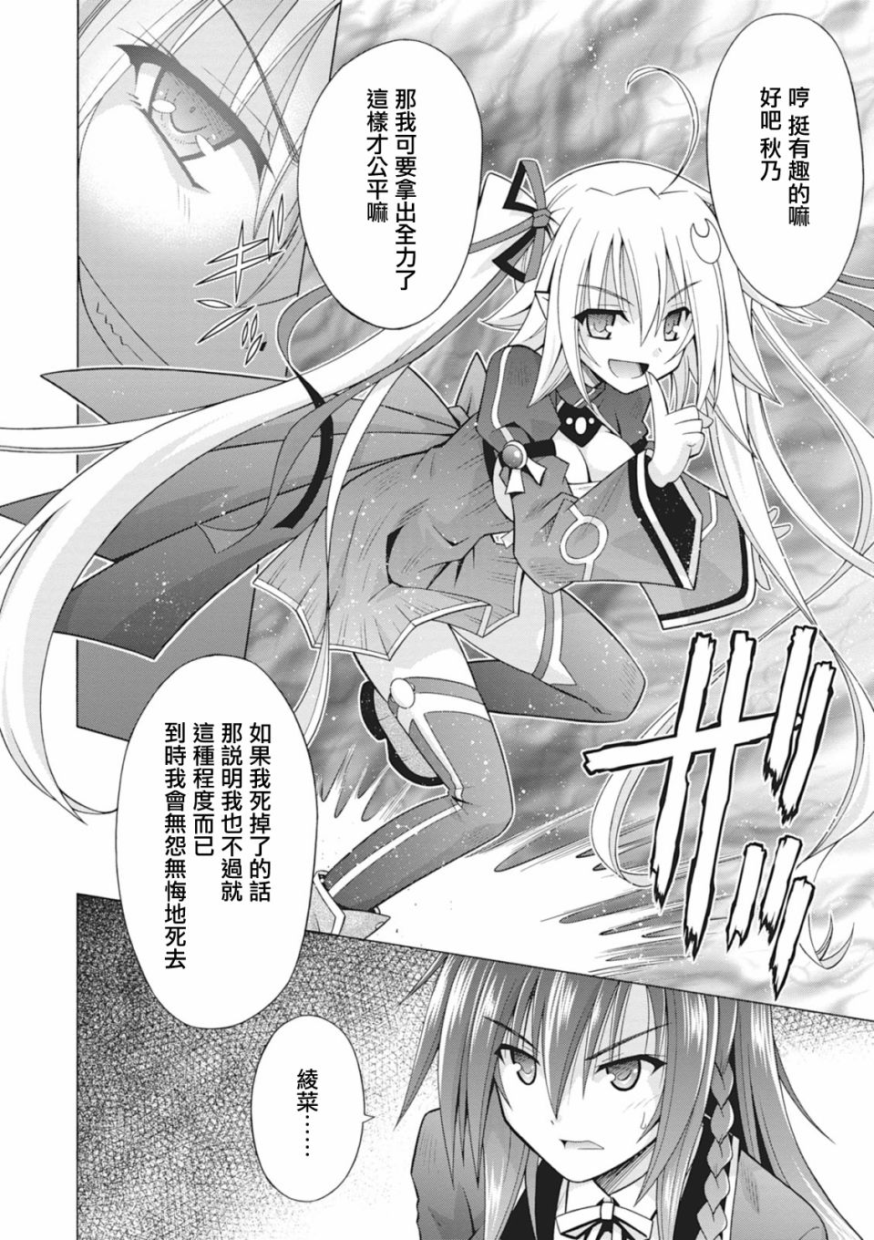 神杀公主泽尔琪韩漫全集-第33话无删减无遮挡章节图片 