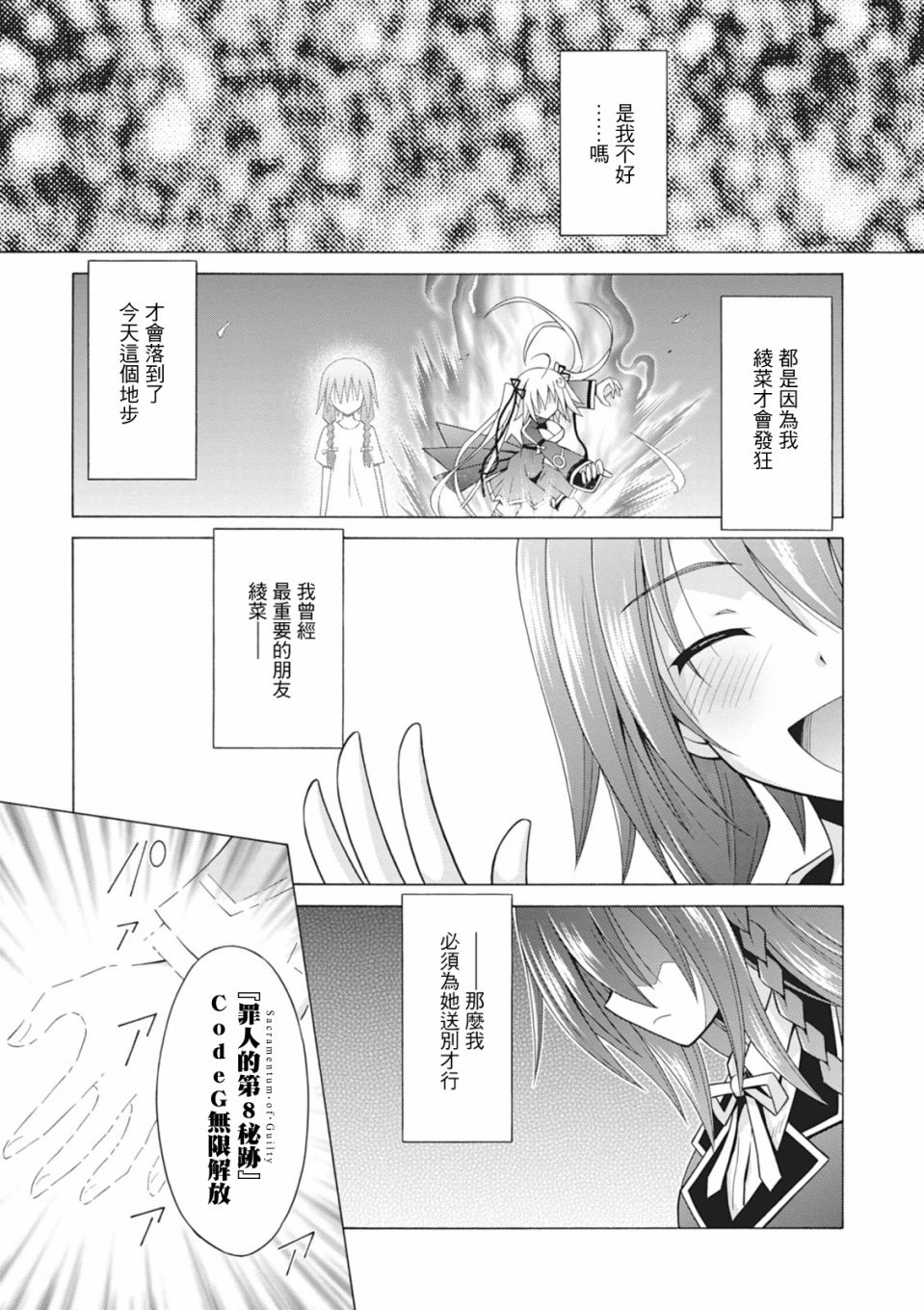 神杀公主泽尔琪韩漫全集-第33话无删减无遮挡章节图片 