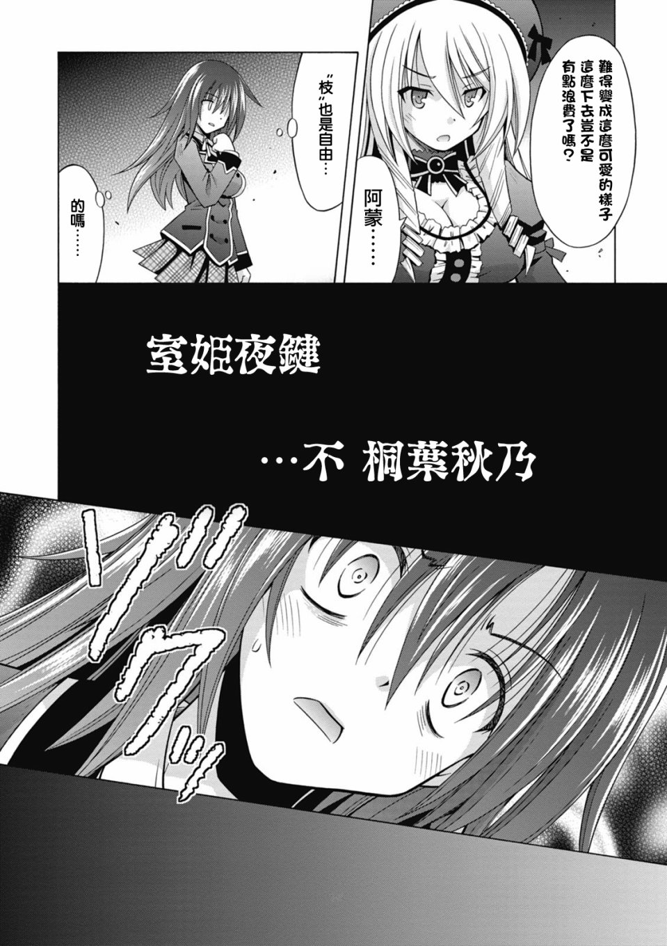 神杀公主泽尔琪韩漫全集-第34话无删减无遮挡章节图片 