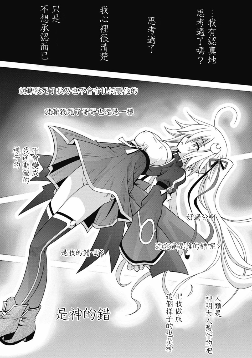 神杀公主泽尔琪韩漫全集-第34话无删减无遮挡章节图片 