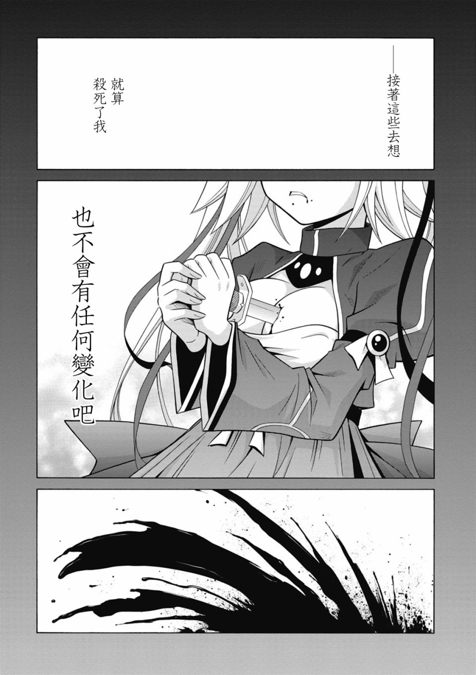 神杀公主泽尔琪韩漫全集-第34话无删减无遮挡章节图片 