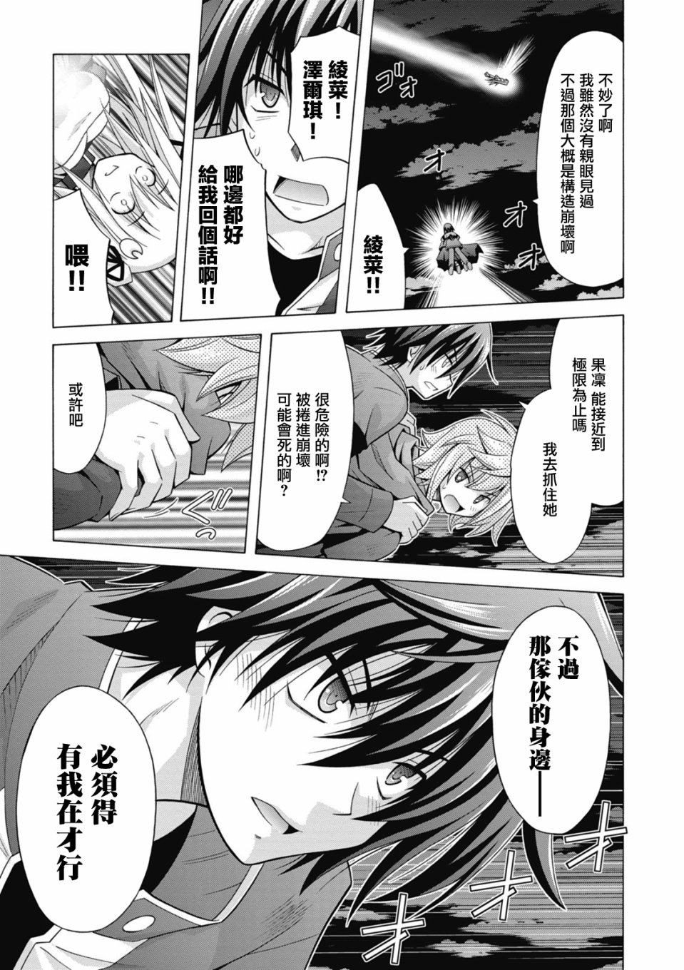神杀公主泽尔琪韩漫全集-第34话无删减无遮挡章节图片 
