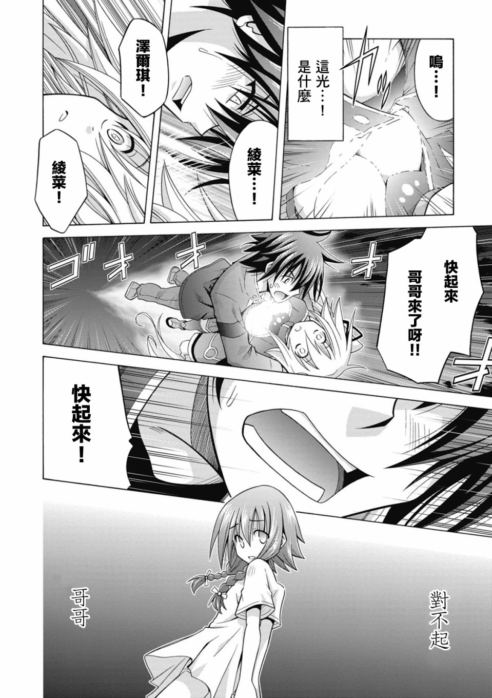 神杀公主泽尔琪韩漫全集-第34话无删减无遮挡章节图片 