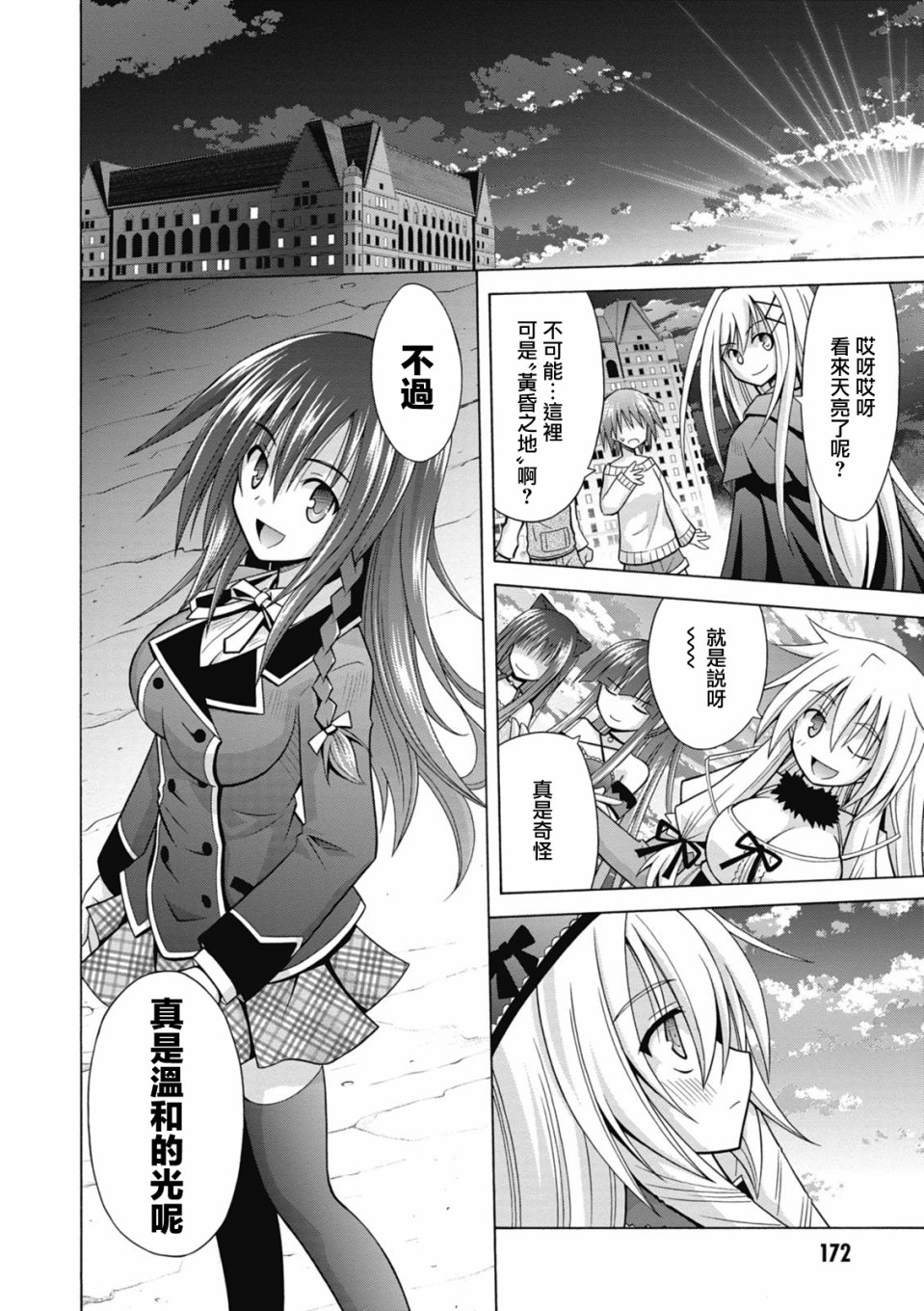 神杀公主泽尔琪韩漫全集-第34话无删减无遮挡章节图片 