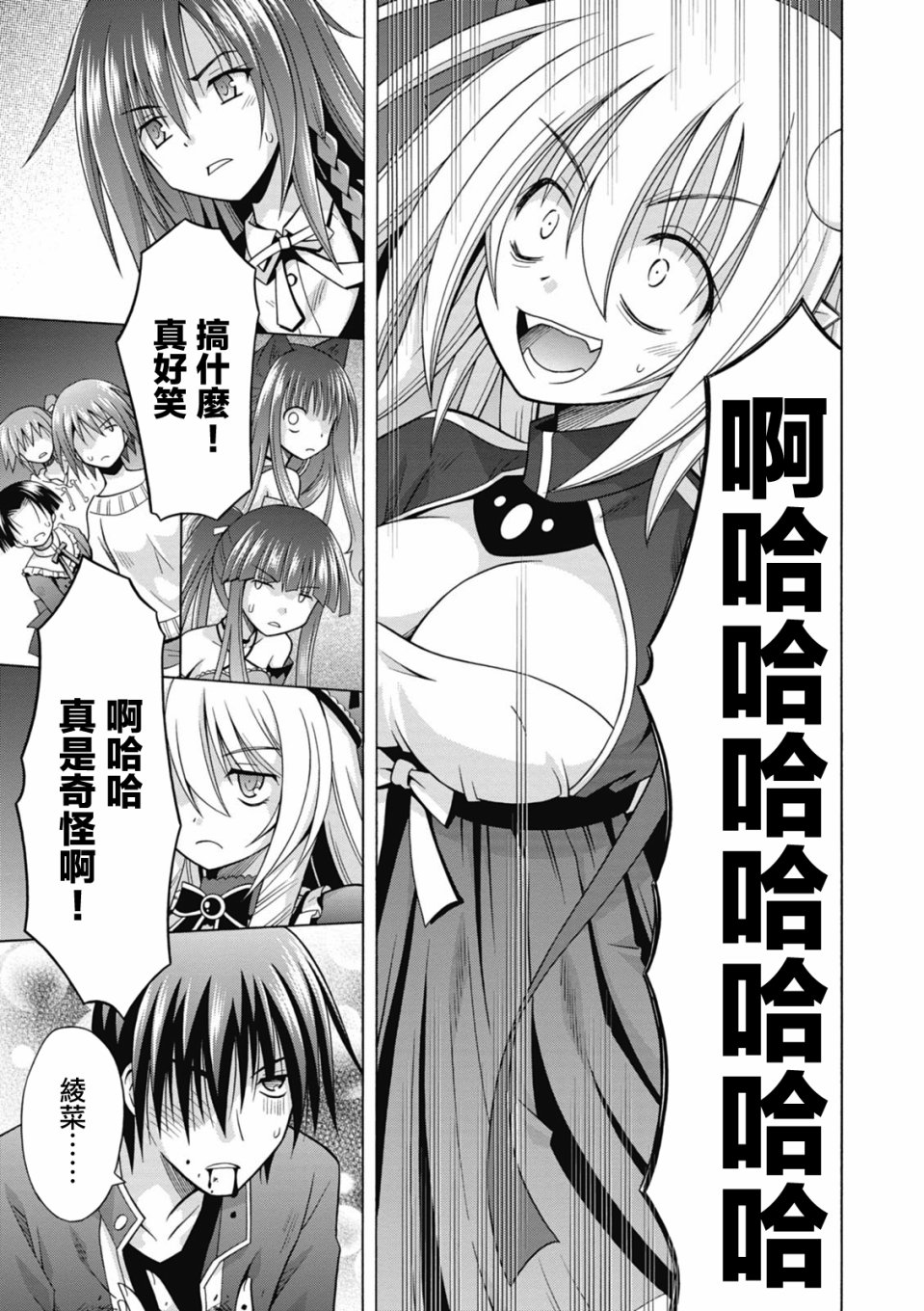 神杀公主泽尔琪韩漫全集-第34话无删减无遮挡章节图片 