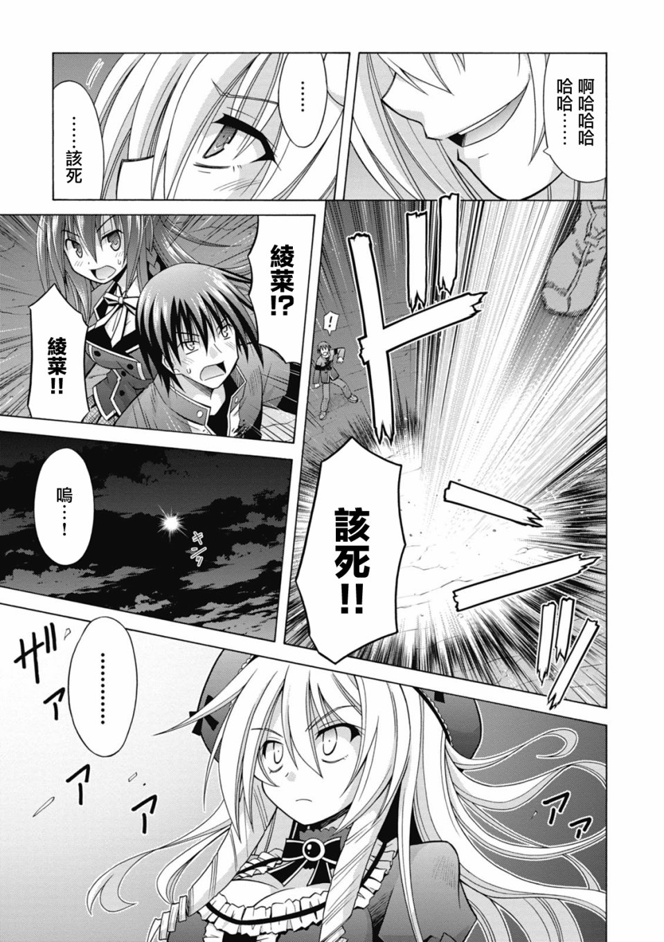 神杀公主泽尔琪韩漫全集-第34话无删减无遮挡章节图片 