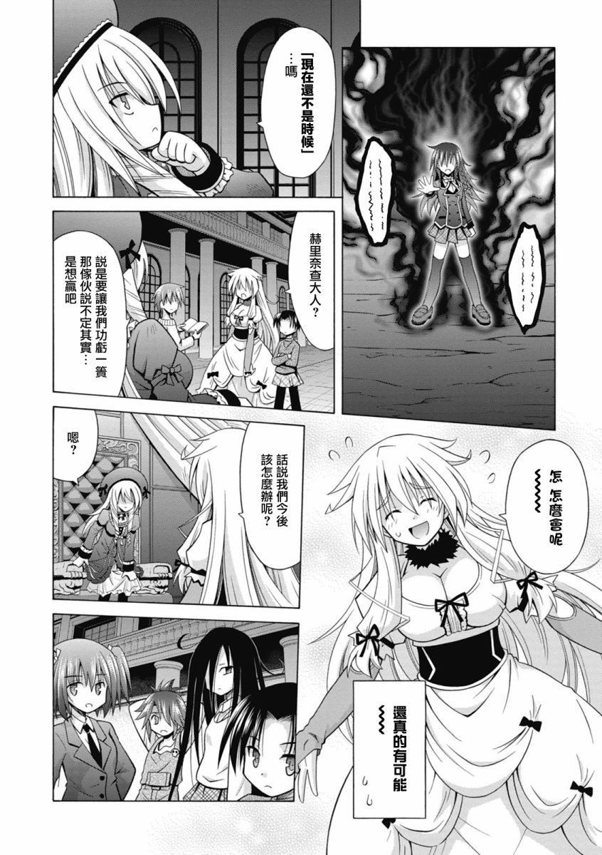 神杀公主泽尔琪韩漫全集-第35话无删减无遮挡章节图片 