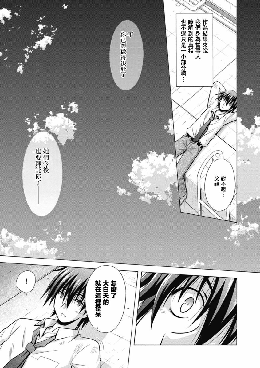 神杀公主泽尔琪韩漫全集-第35话无删减无遮挡章节图片 
