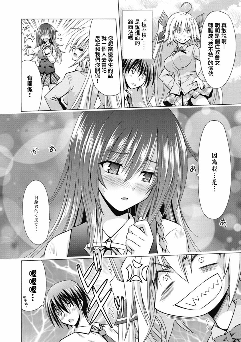 神杀公主泽尔琪韩漫全集-第35话无删减无遮挡章节图片 