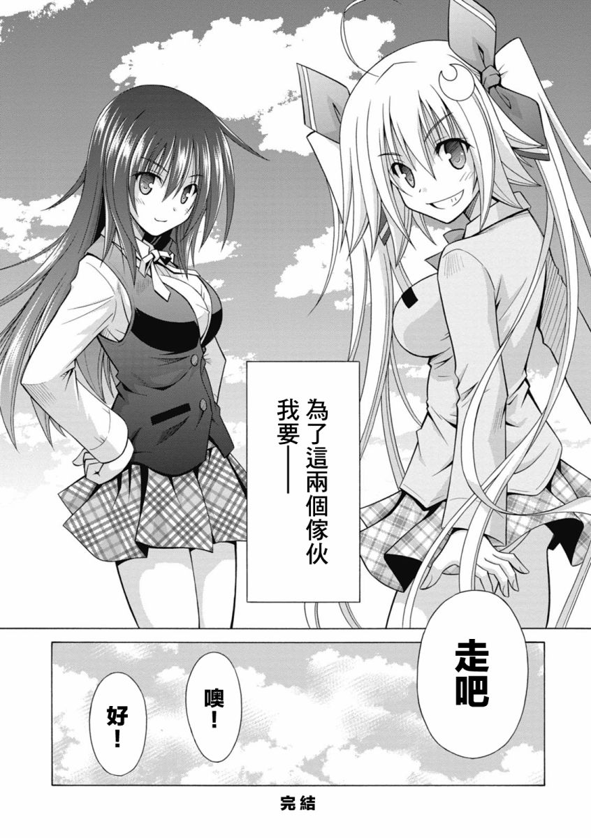 神杀公主泽尔琪韩漫全集-第35话无删减无遮挡章节图片 
