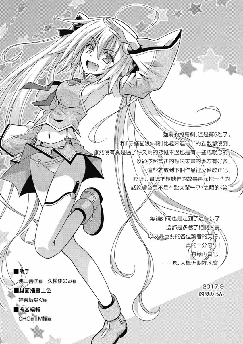 神杀公主泽尔琪韩漫全集-第35话无删减无遮挡章节图片 