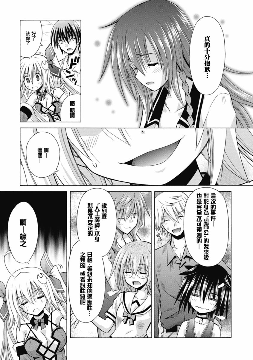 神杀公主泽尔琪韩漫全集-第35话无删减无遮挡章节图片 