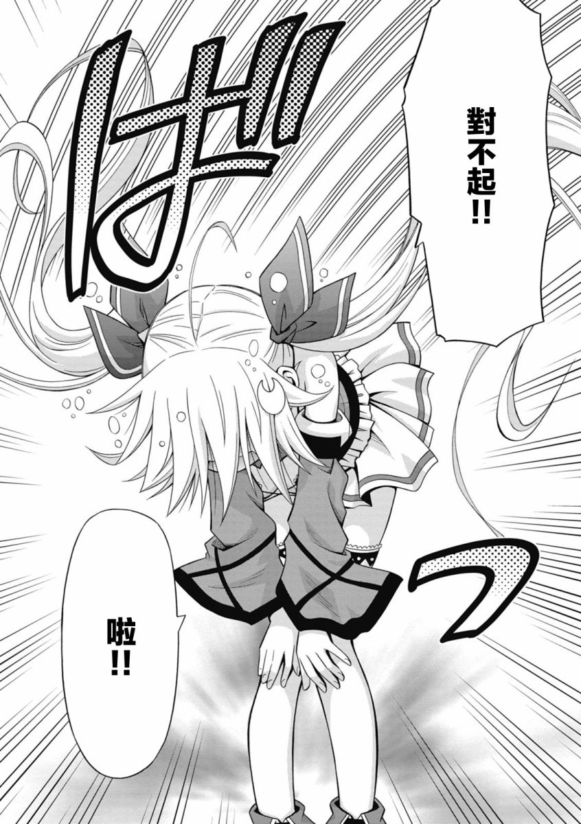 神杀公主泽尔琪韩漫全集-第35话无删减无遮挡章节图片 