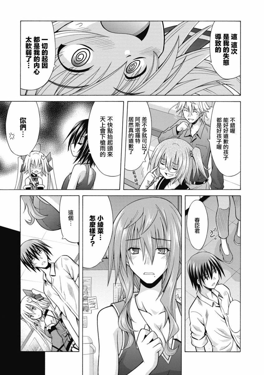 神杀公主泽尔琪韩漫全集-第35话无删减无遮挡章节图片 