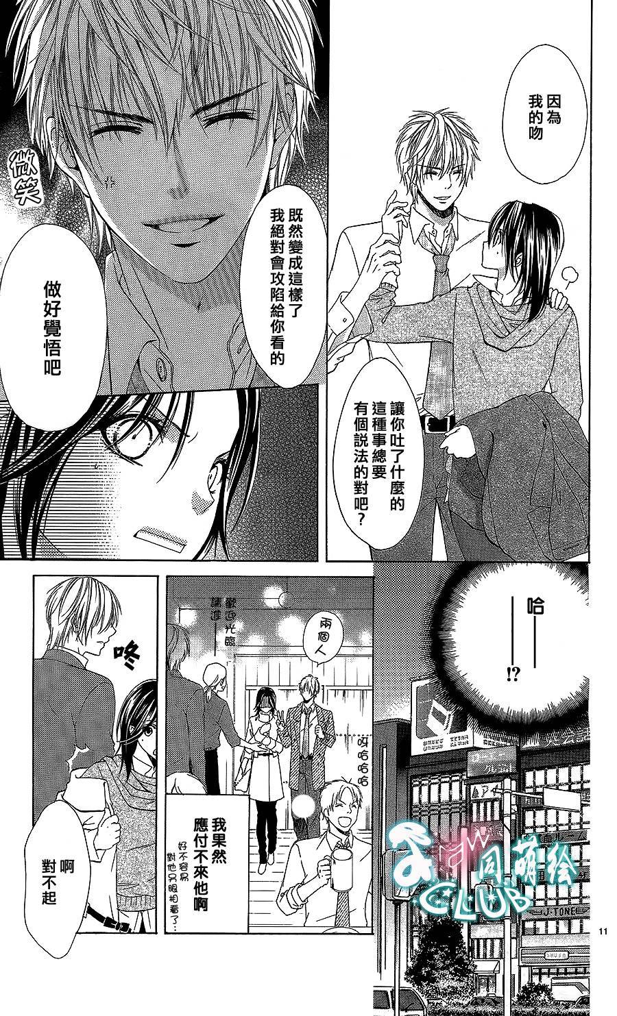 直到变为甜蜜心动韩漫全集-全一话无删减无遮挡章节图片 