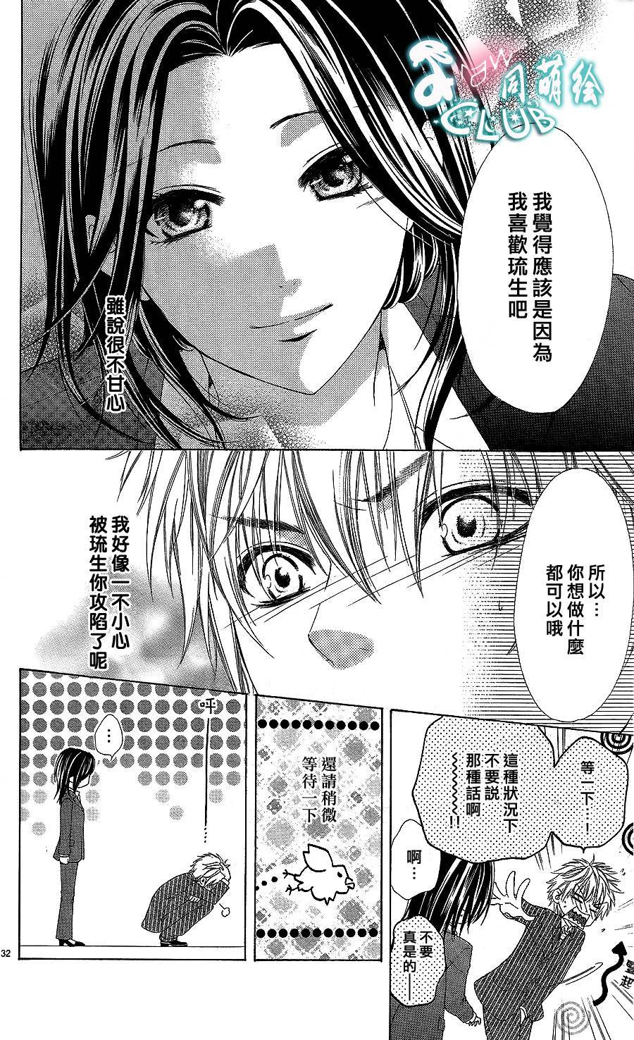 直到变为甜蜜心动韩漫全集-全一话无删减无遮挡章节图片 