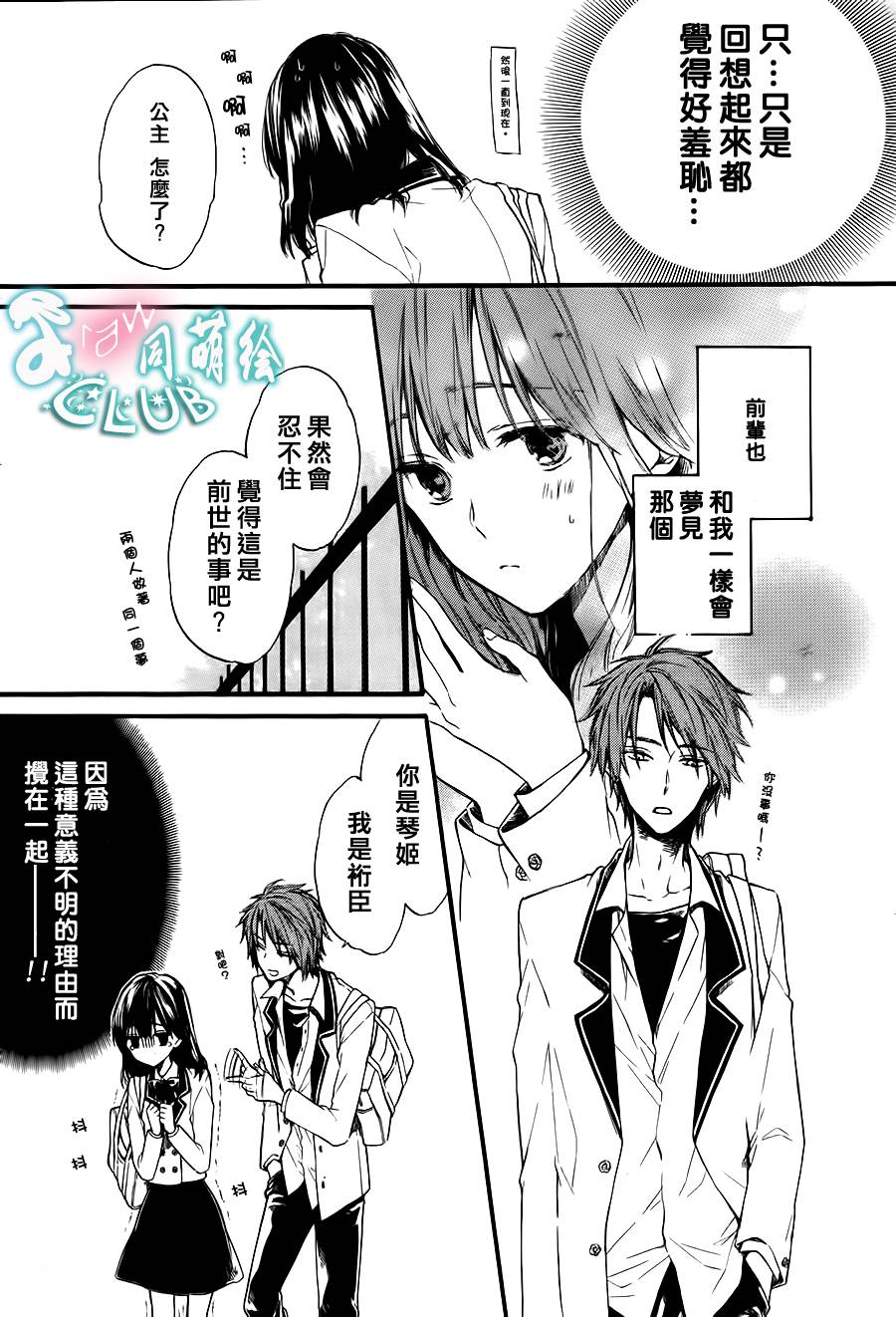 公主与狗的今昔韩漫全集-全一话无删减无遮挡章节图片 
