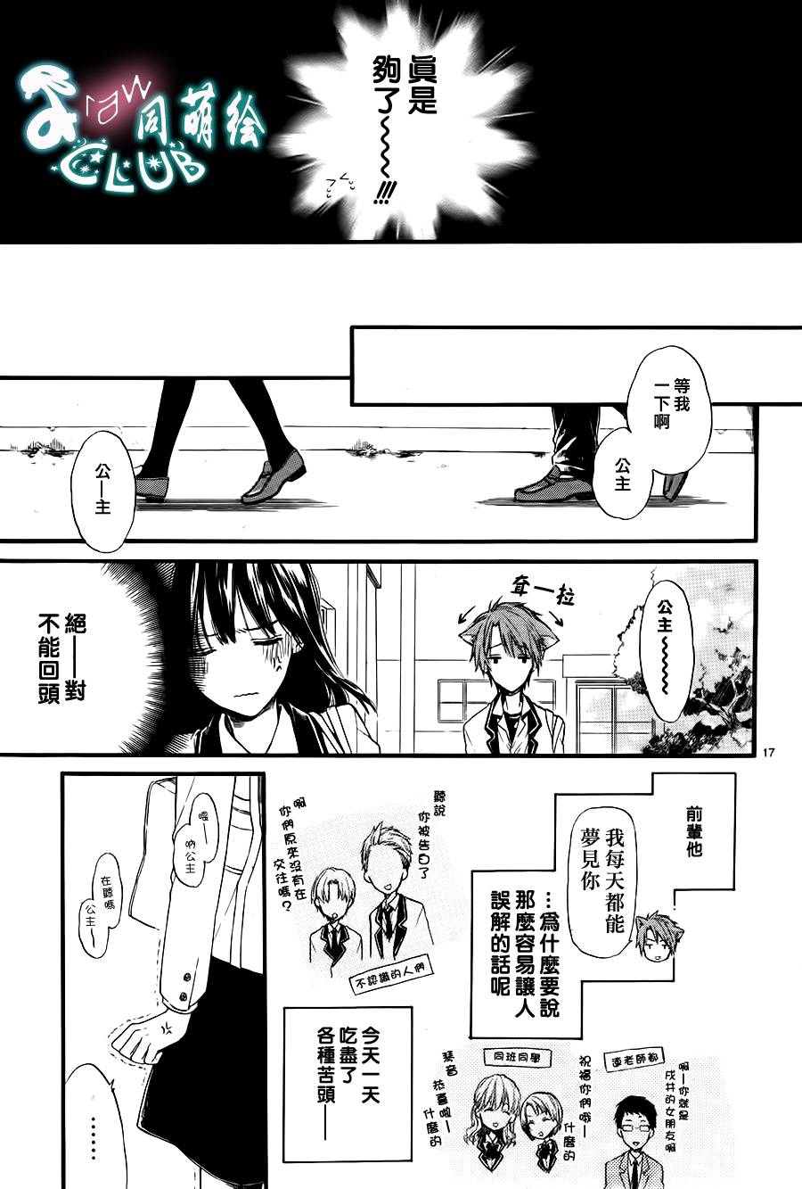 公主与狗的今昔韩漫全集-全一话无删减无遮挡章节图片 