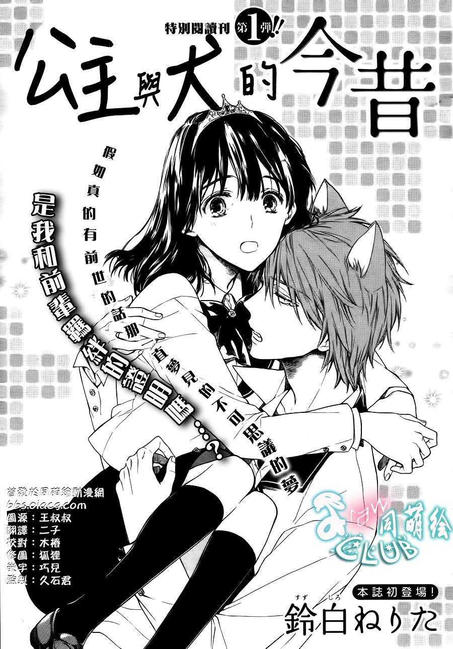 公主与狗的今昔韩漫全集-全一话无删减无遮挡章节图片 